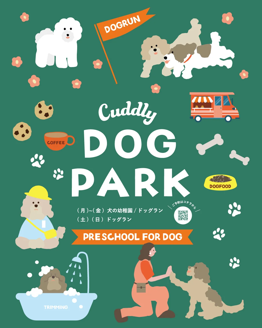 Cuddly DOG PARK のイラストポスター